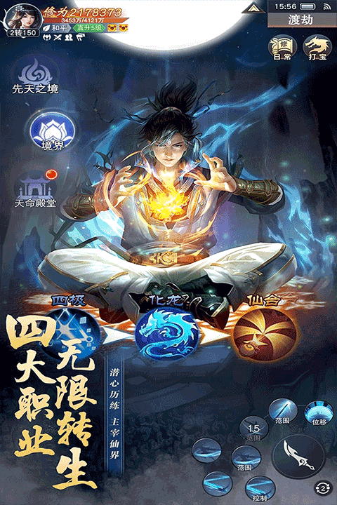 主宰仙侠手游游戏