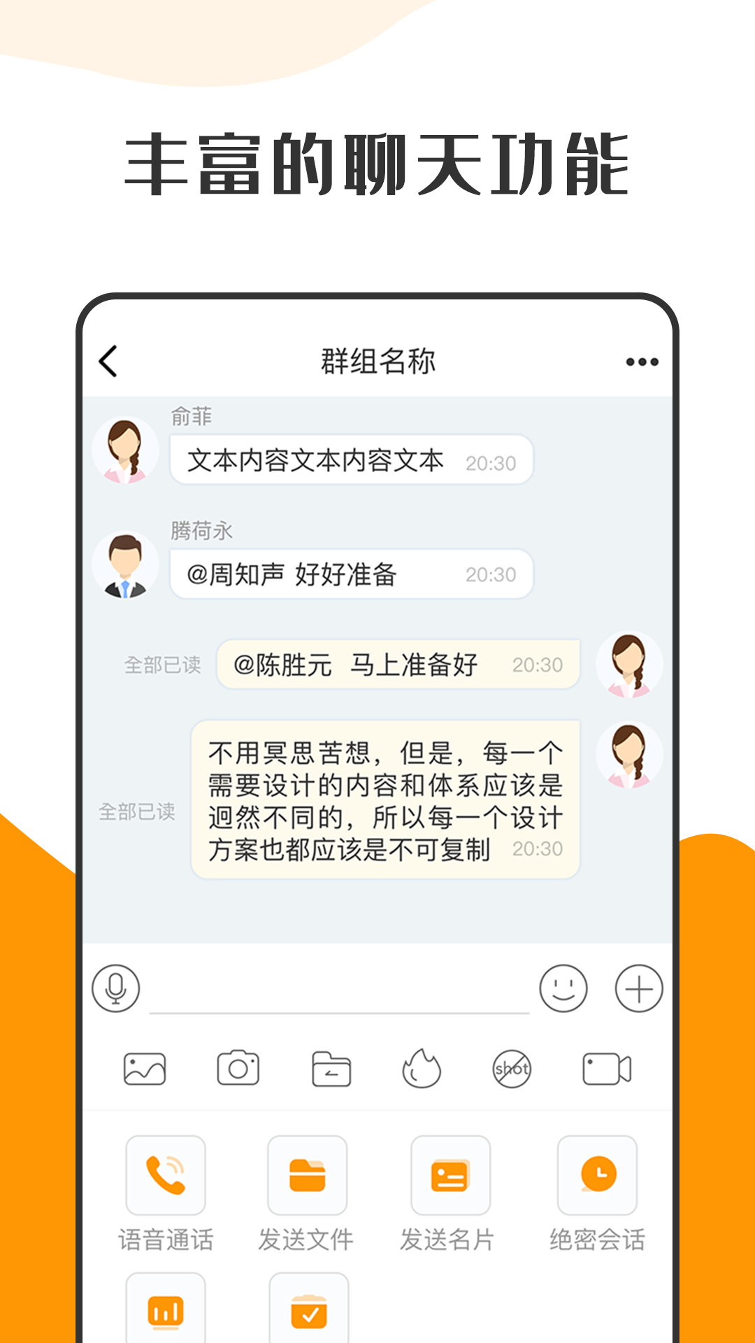 萝卜密聊APP