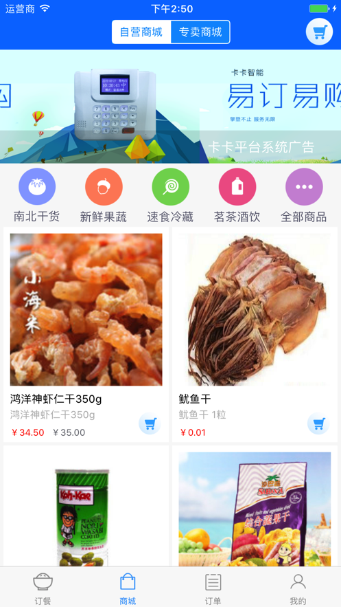 易订易购APP