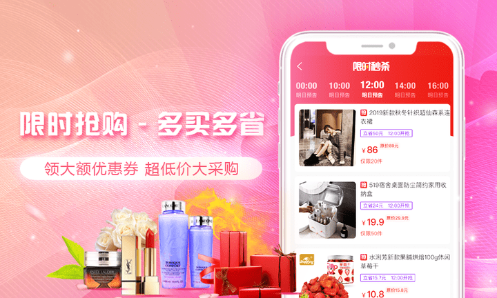 好货星球APP