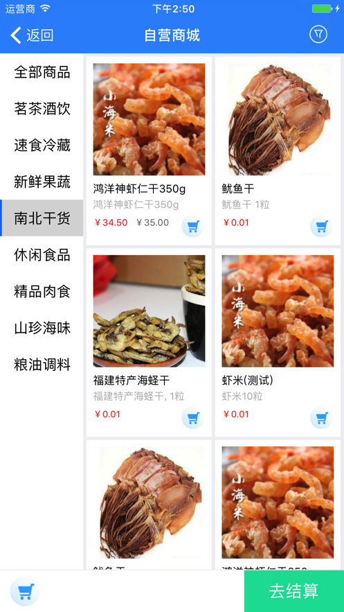 易订易购APP
