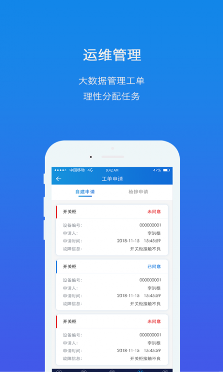 掌电维APP
