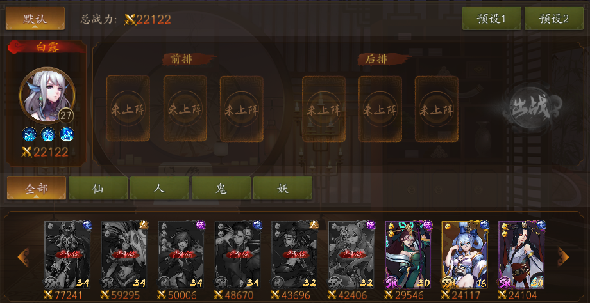 悠唐天下满v版游戏