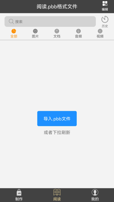 鹏保宝APP
