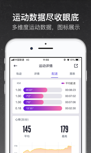 和苗运动APP