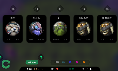 自走棋精简版游戏