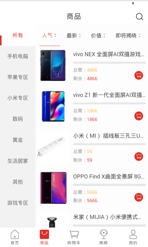 拼多猫软件APP