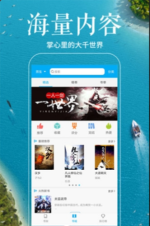 追读小说手机版APP