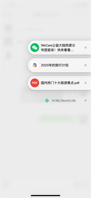 无限万解微信版APP