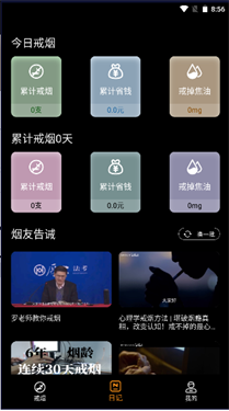 鸽鸽版香烟模拟器游戏