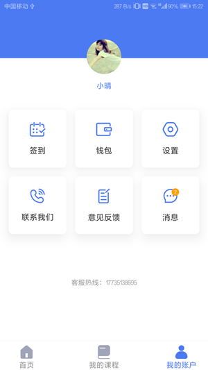 上岸神器手机客户端APP