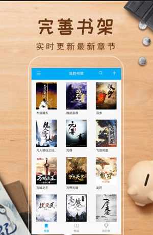 追读小说手机版APP