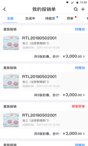 唯你财税APP