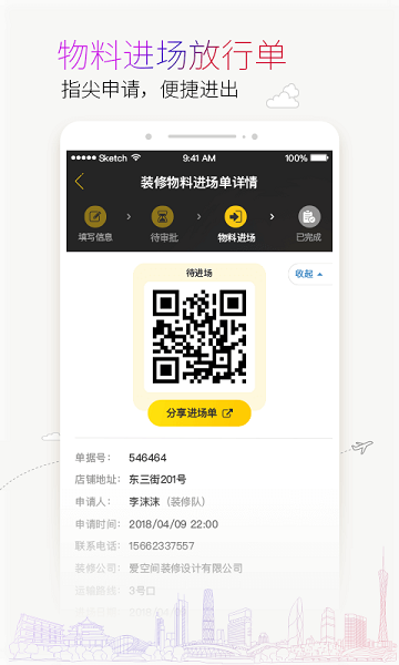 蜜尚APP