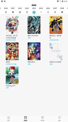 次元喵本APP