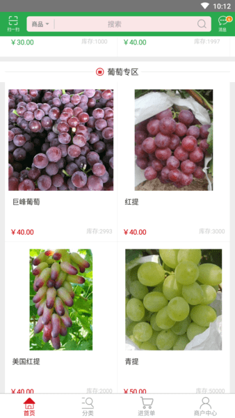 萝卜邦商城APP