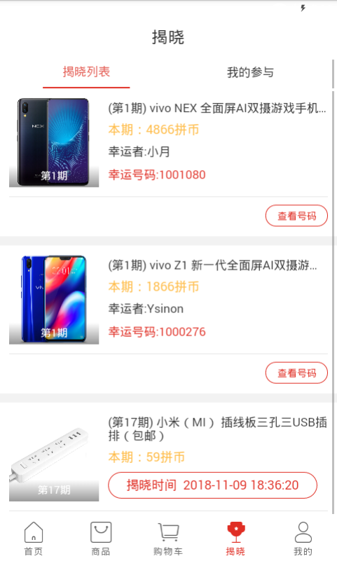 拼多猫软件APP