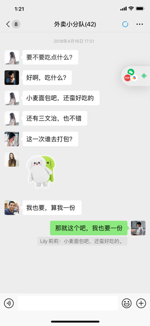 无限万解微信版APP
