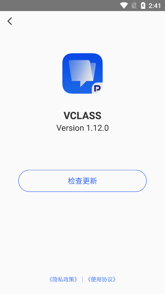 VCLASS云课堂APP