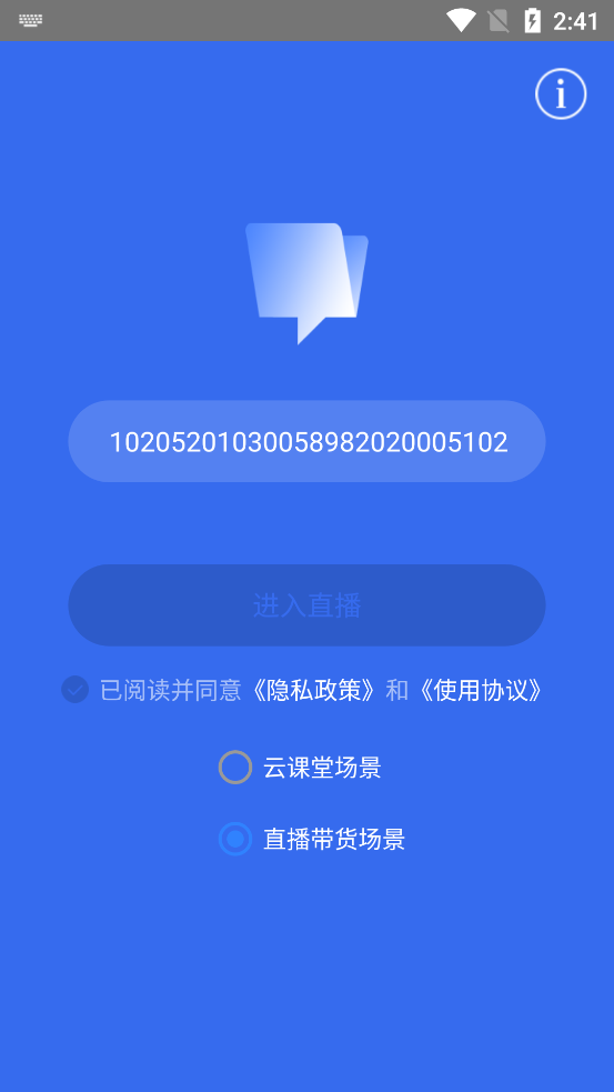 VCLASS云课堂APP