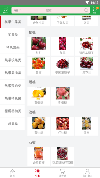 萝卜邦商城APP