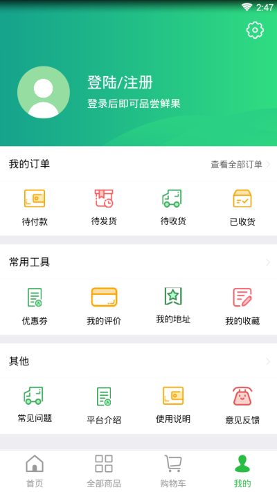 优选菜APP