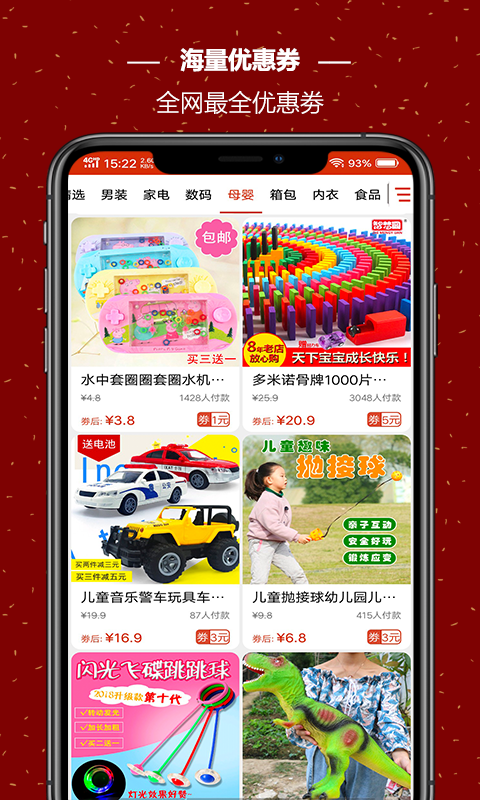 飞猪省钱APP