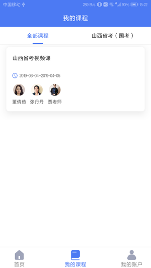 上岸神器手机客户端APP