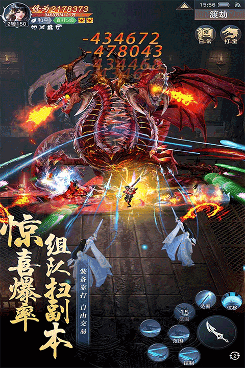 主宰仙侠手游游戏