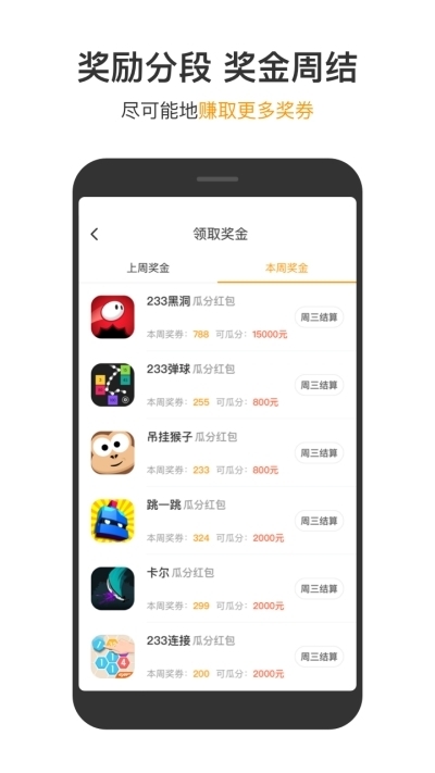 233乐园苹果版下载游戏