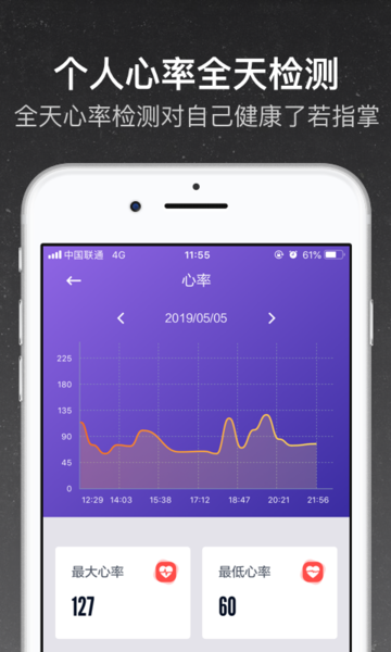 和苗运动APP