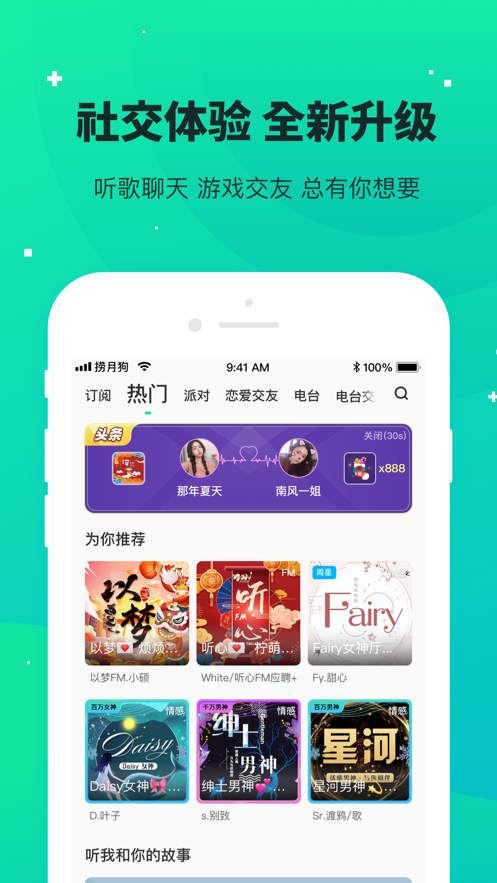 捞月狗陪玩APP