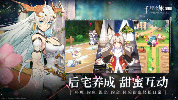 千年之旅测试服游戏