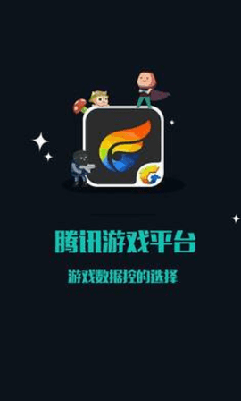 掌上wegame游戏