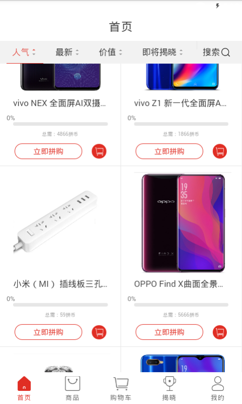 拼多猫软件APP