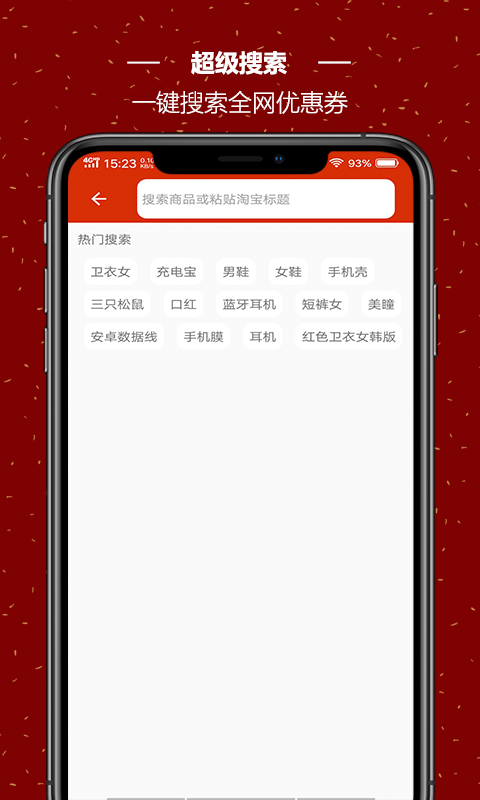 飞猪省钱APP