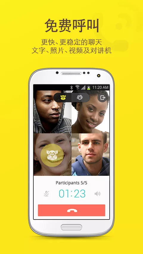 kakaotalk下载APP