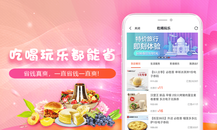 好货星球APP