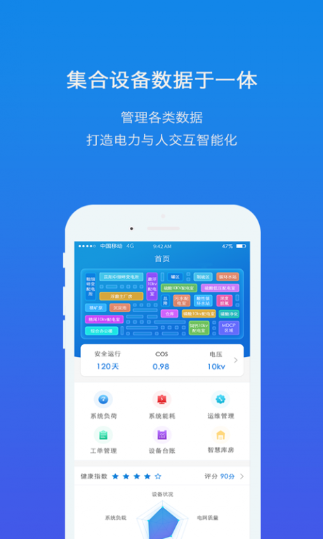 掌电维APP