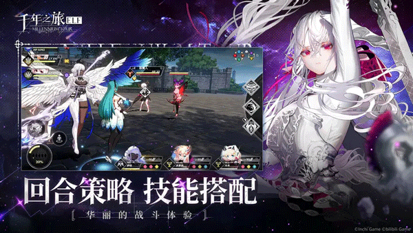 千年之旅测试服游戏