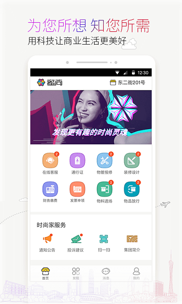 蜜尚APP