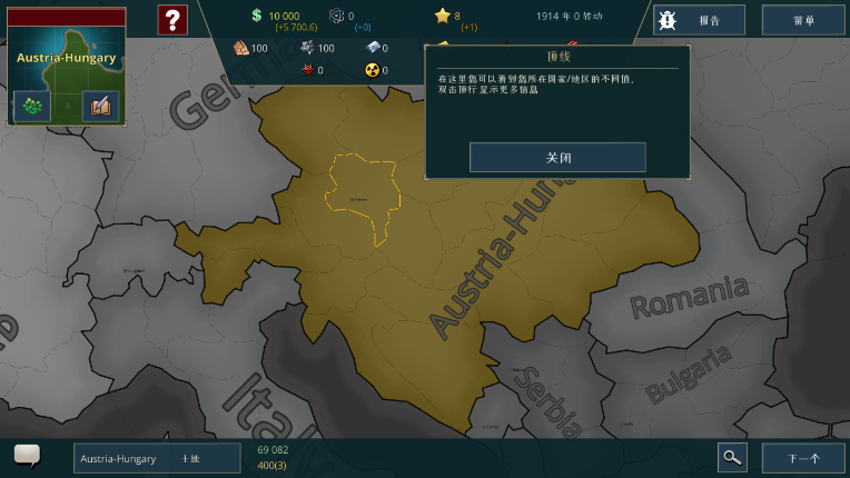 战争警告中文版游戏