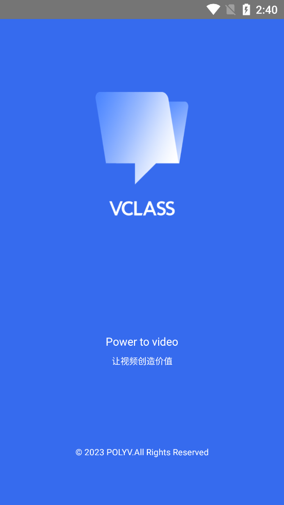 VCLASS云课堂APP