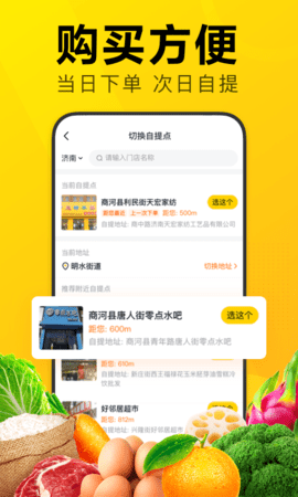 美团优选app下载安装APP