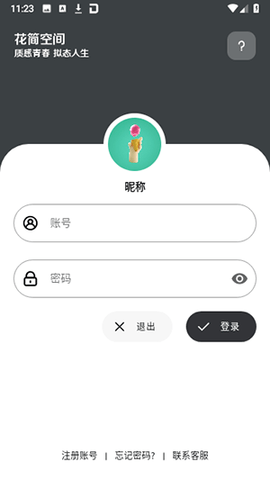 花简空间appAPP
