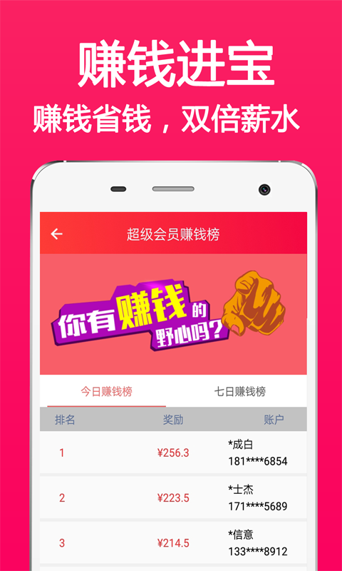 花生进宝APP