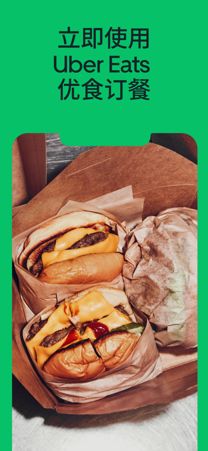 uberappAPP