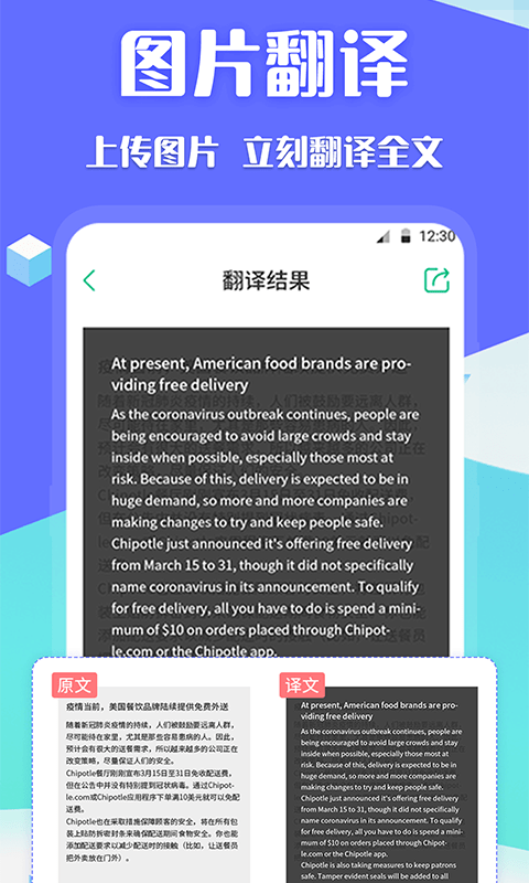 deepl软件APP
