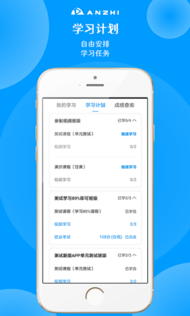 安知appAPP