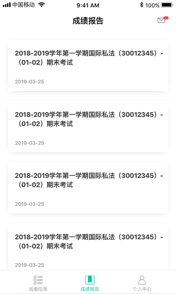 FiF智能阅卷系统APP